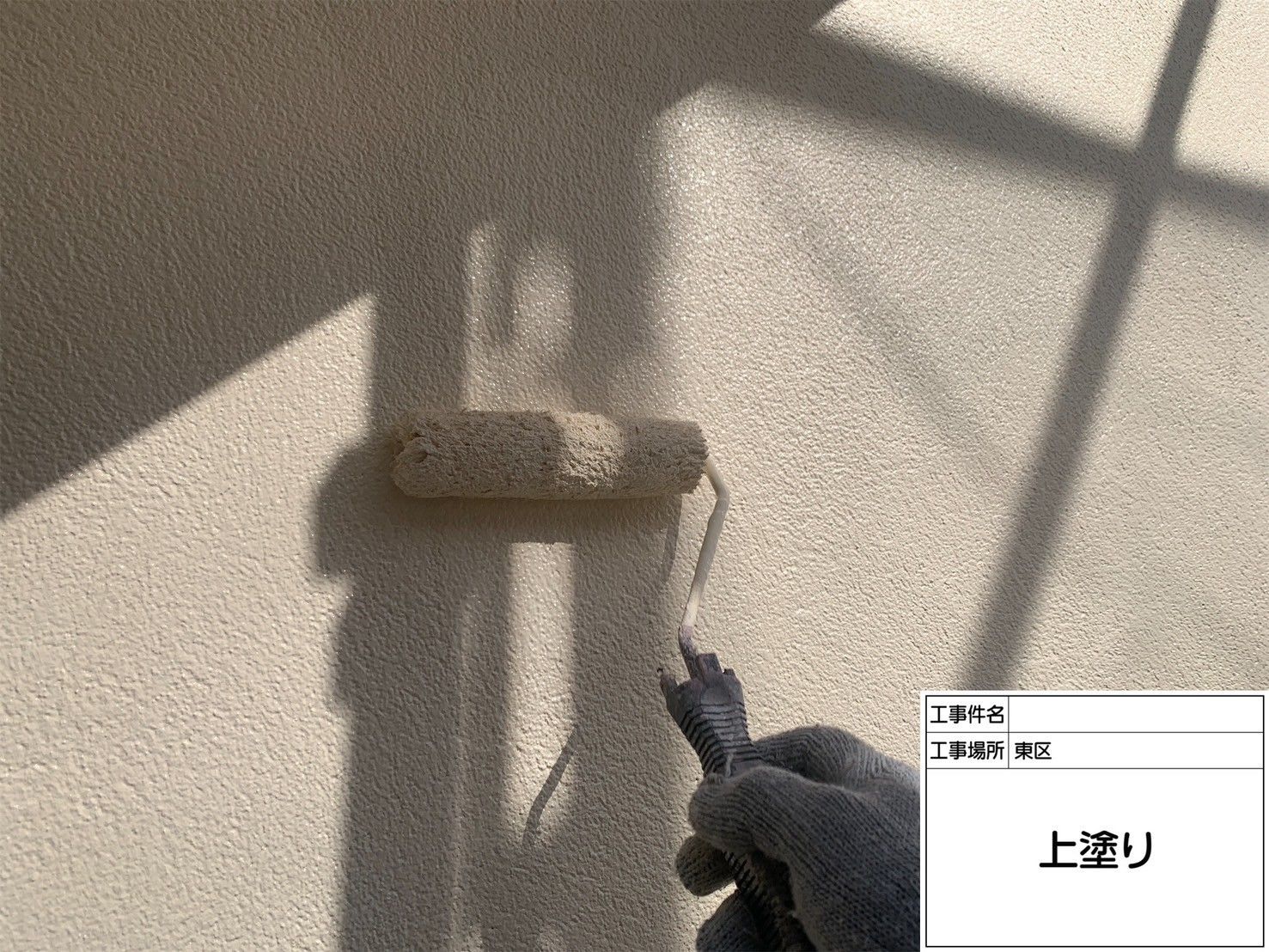 外壁　上塗り